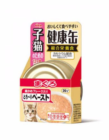 Aixia Kenko-Can Tuna Paste for Kittens Canned Cat Food | Perromart Online Pet Store Singapore